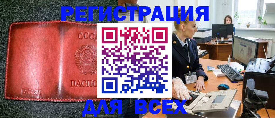 прописка поиск в Томской области
