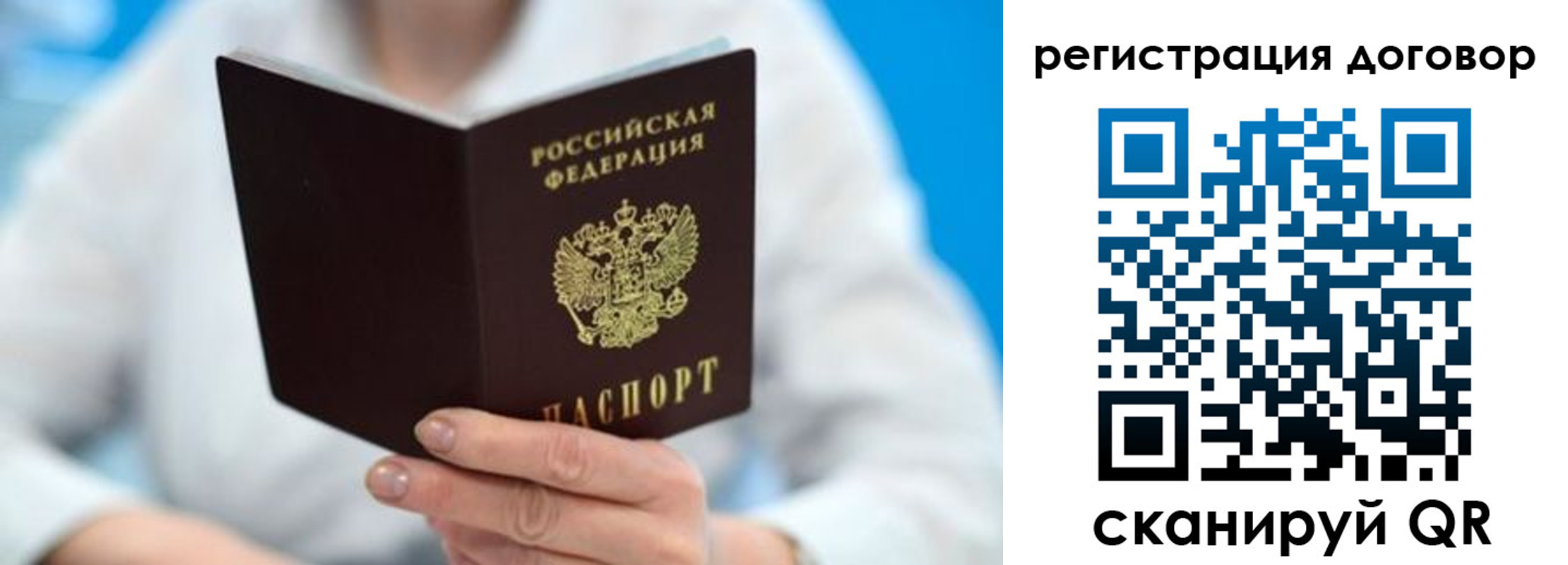 прописка для военкомата в Томской области