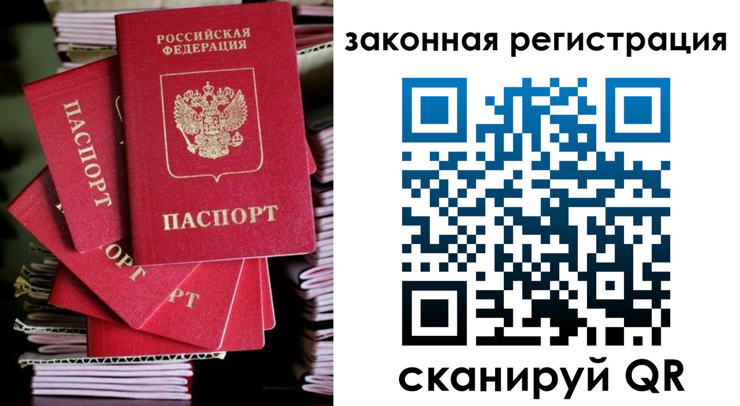 регистрация в Томской области