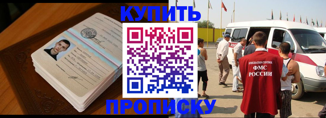пропишу в квартире в Томской области