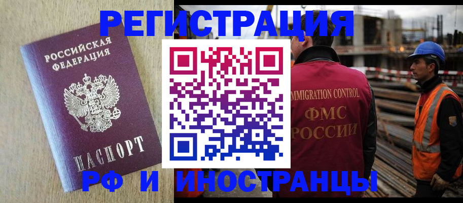 прописка для кредита в Томской области