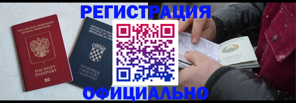 временная регистрация гарантия в Томской области